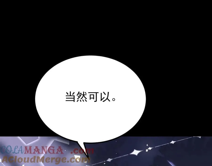 第124话 约会邀请 第81页