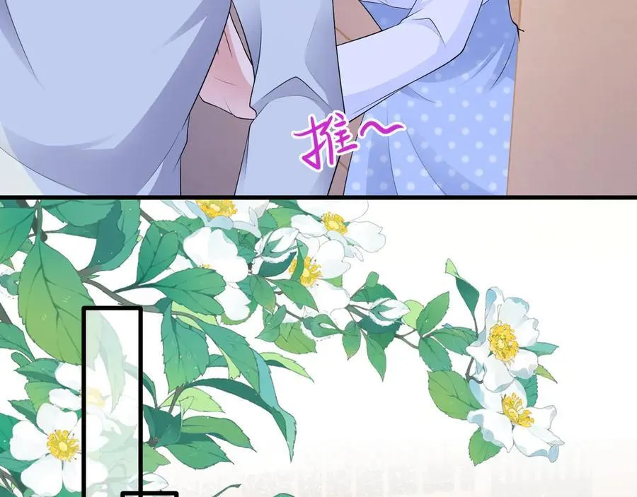 第124话 约会邀请 第91页