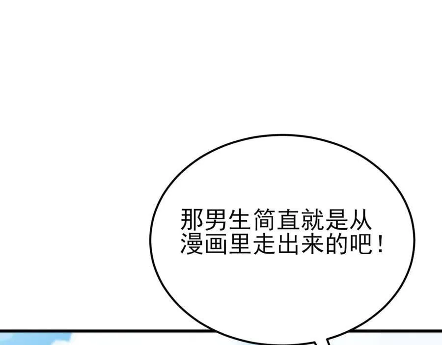 第124话 约会邀请 第95页