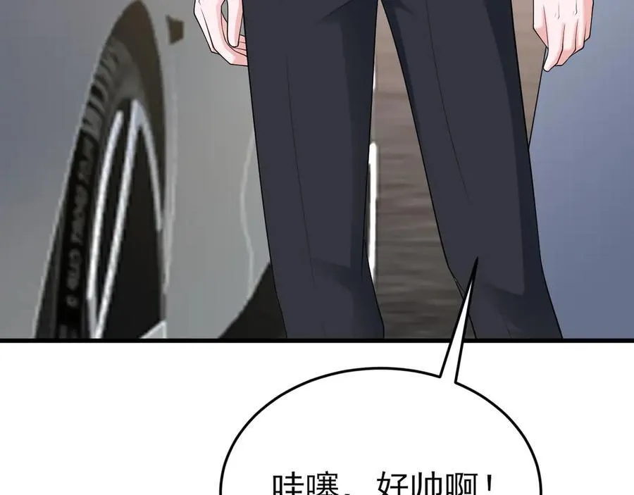 第124话 约会邀请 第98页