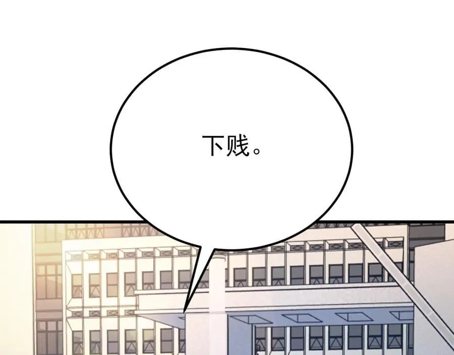 第124话 约会邀请 第102页