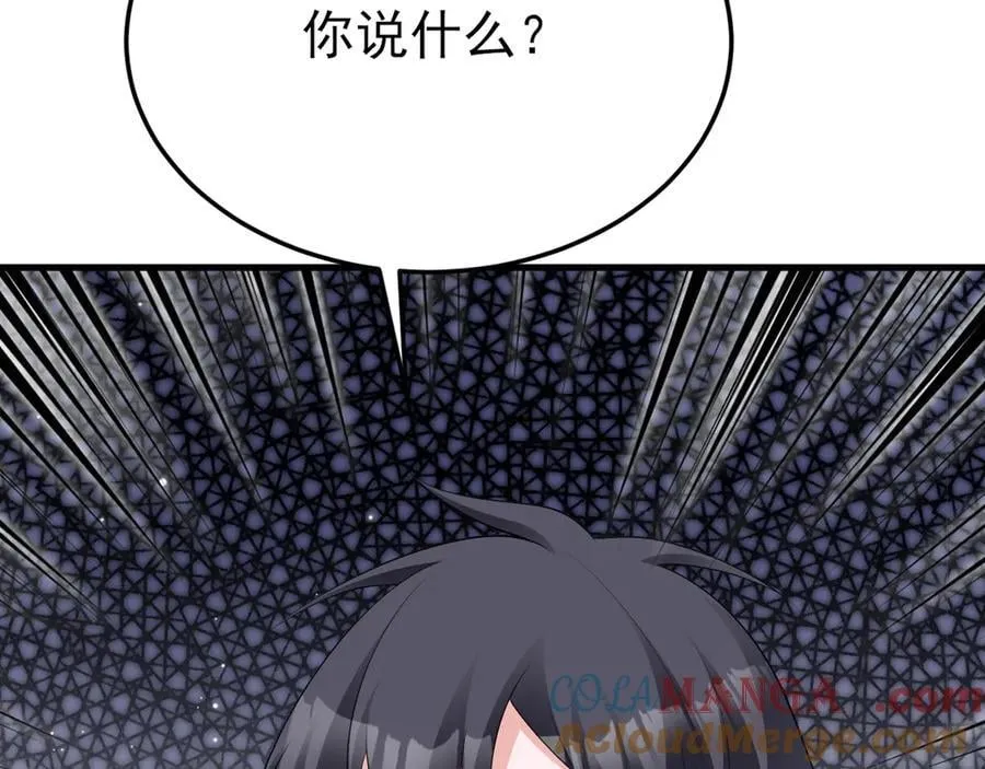 第124话 约会邀请 第105页