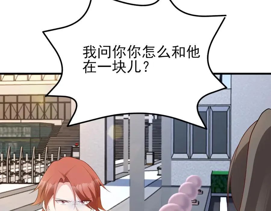 第124话 约会邀请 第115页
