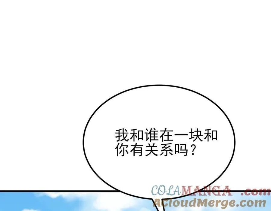 第124话 约会邀请 第117页