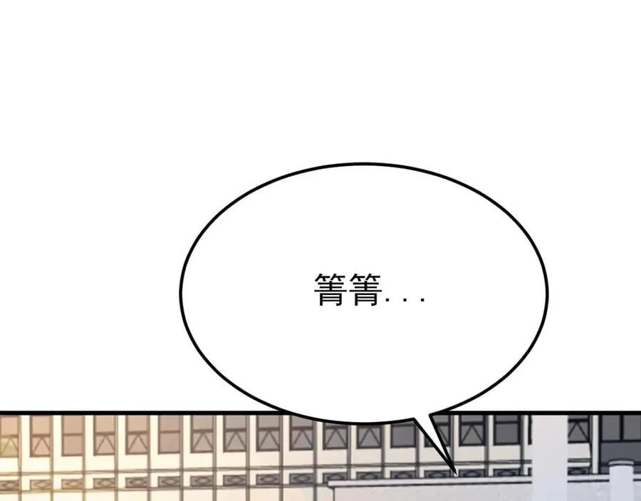 第124话 约会邀请 第120页