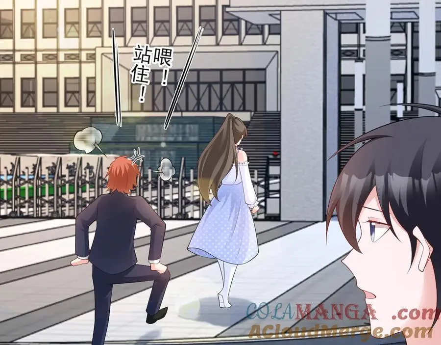 第124话 约会邀请 第121页