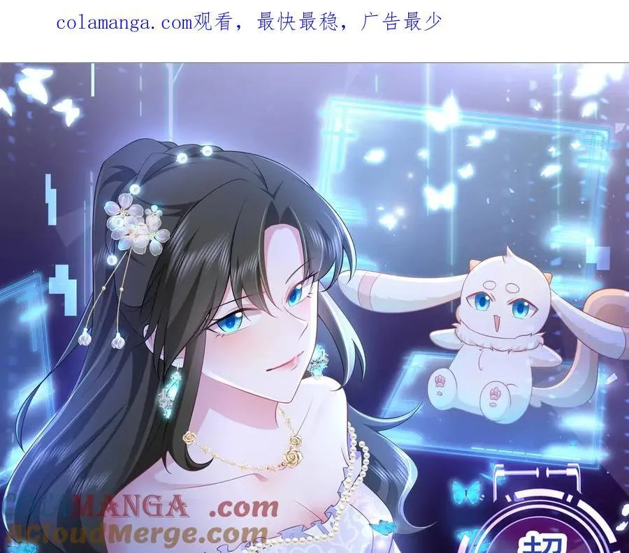 第125话 渣男邀请？！ 第1页