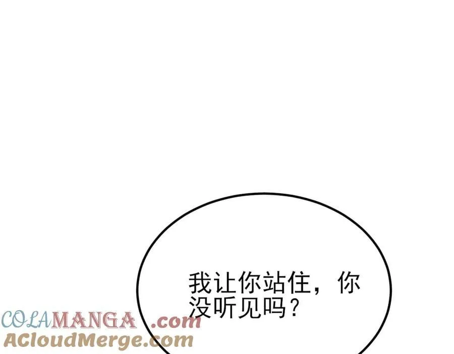 第125话 渣男邀请？！ 第5页