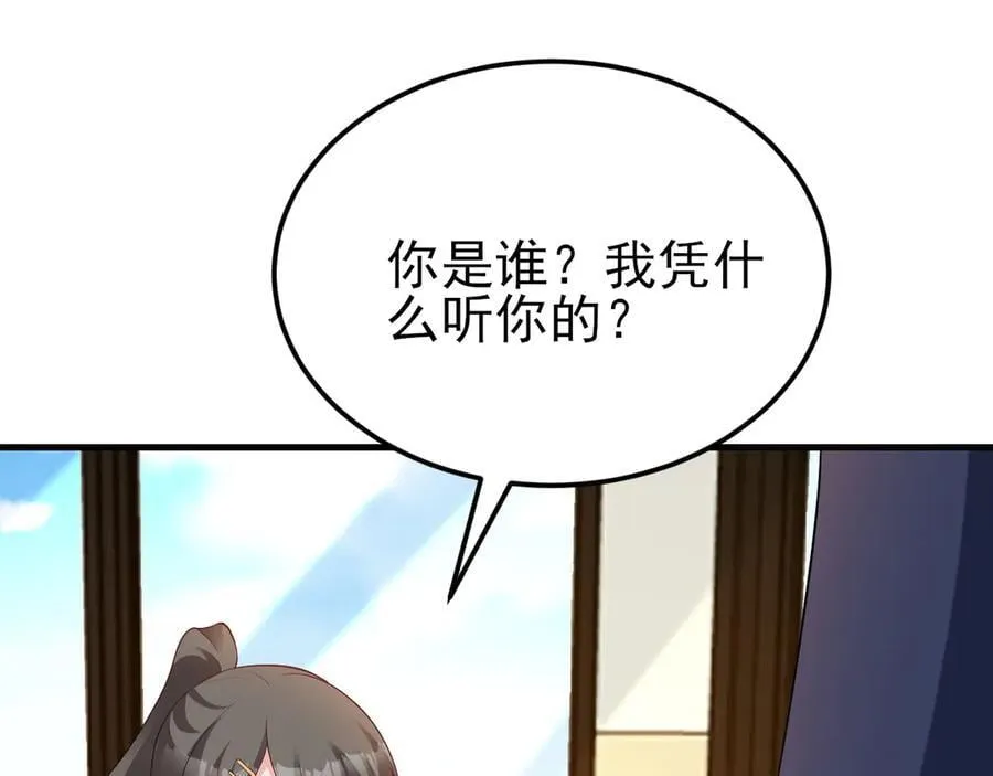 第125话 渣男邀请？！ 第8页