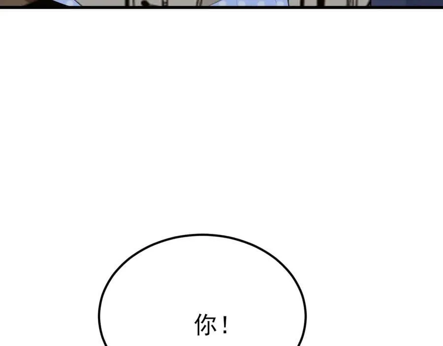 第125话 渣男邀请？！ 第10页