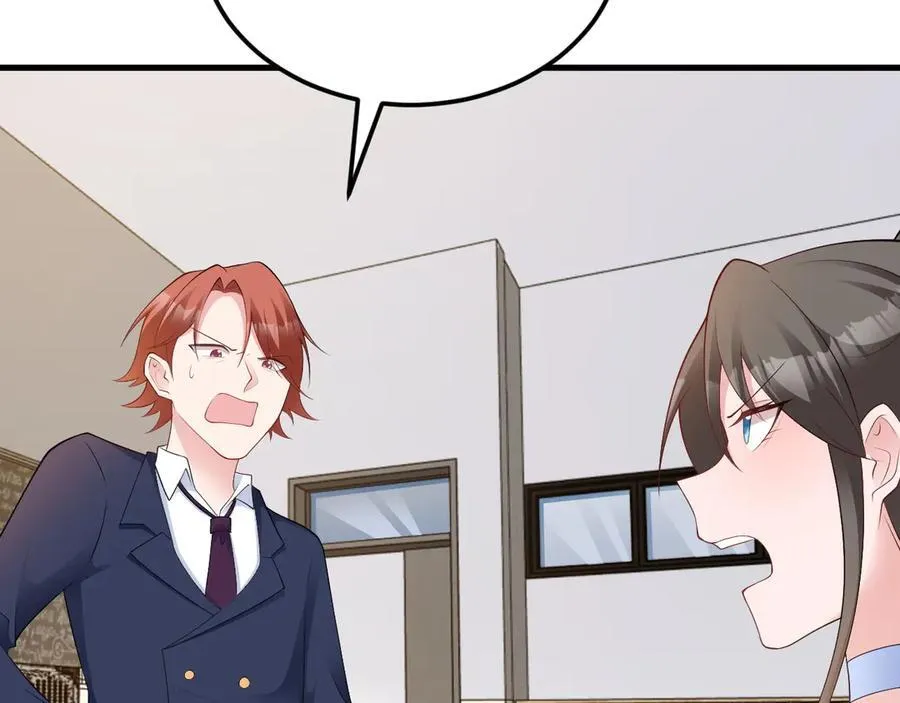 第125话 渣男邀请？！ 第11页