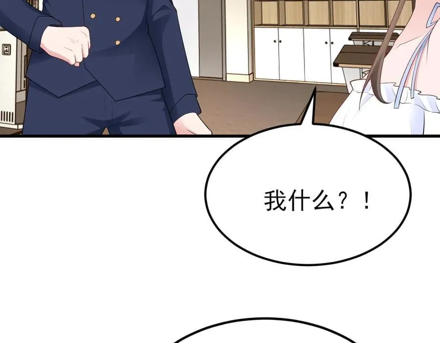 第125话 渣男邀请？！ 第12页