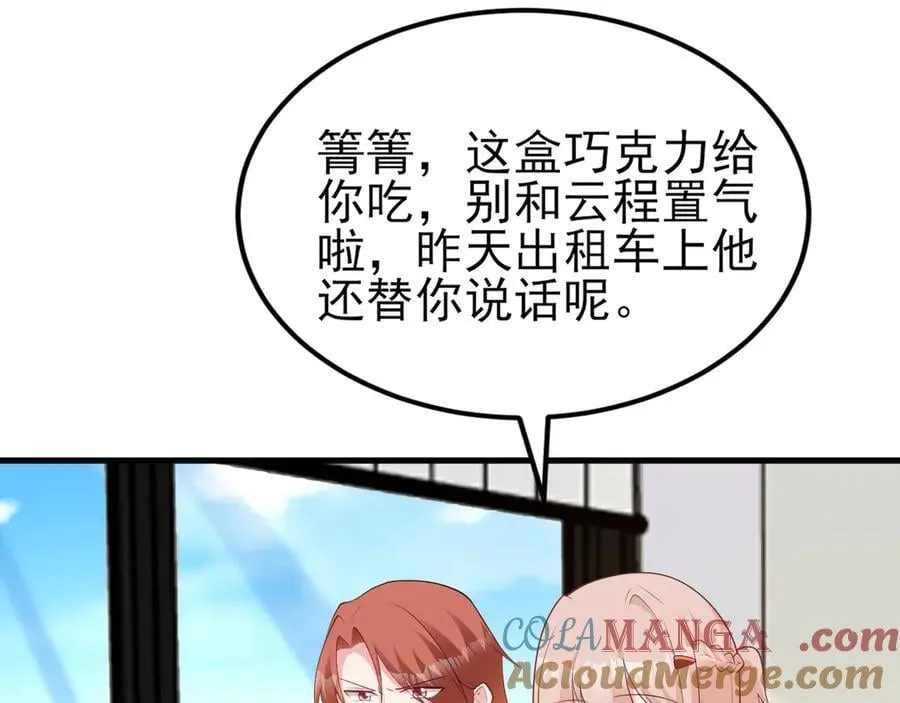 第125话 渣男邀请？！ 第17页