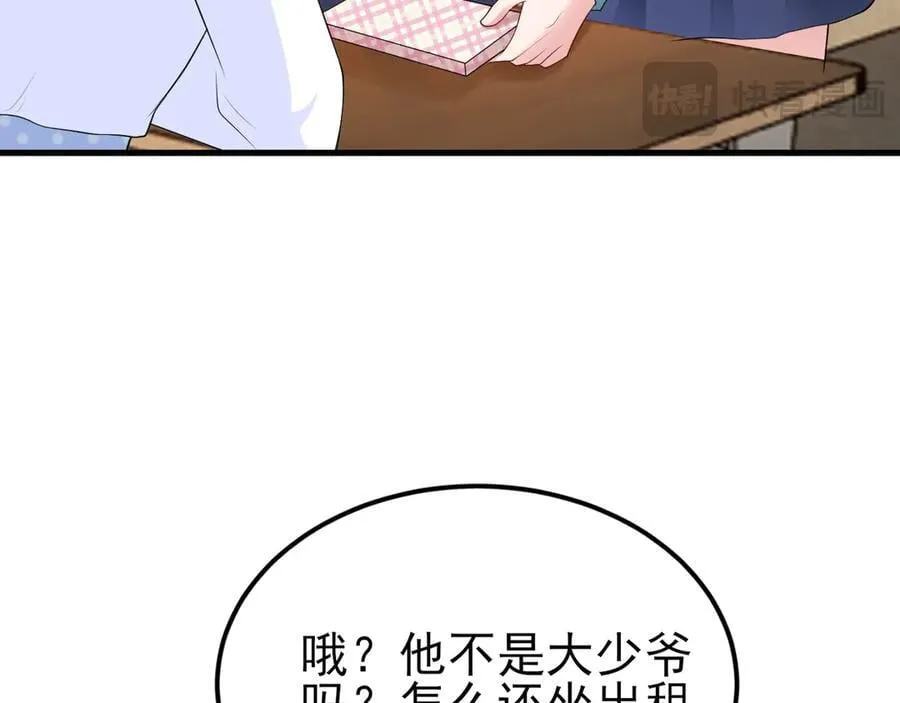 第125话 渣男邀请？！ 第19页