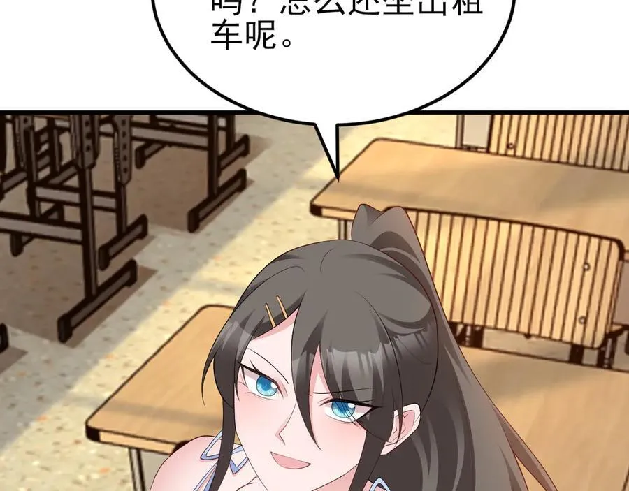 第125话 渣男邀请？！ 第20页