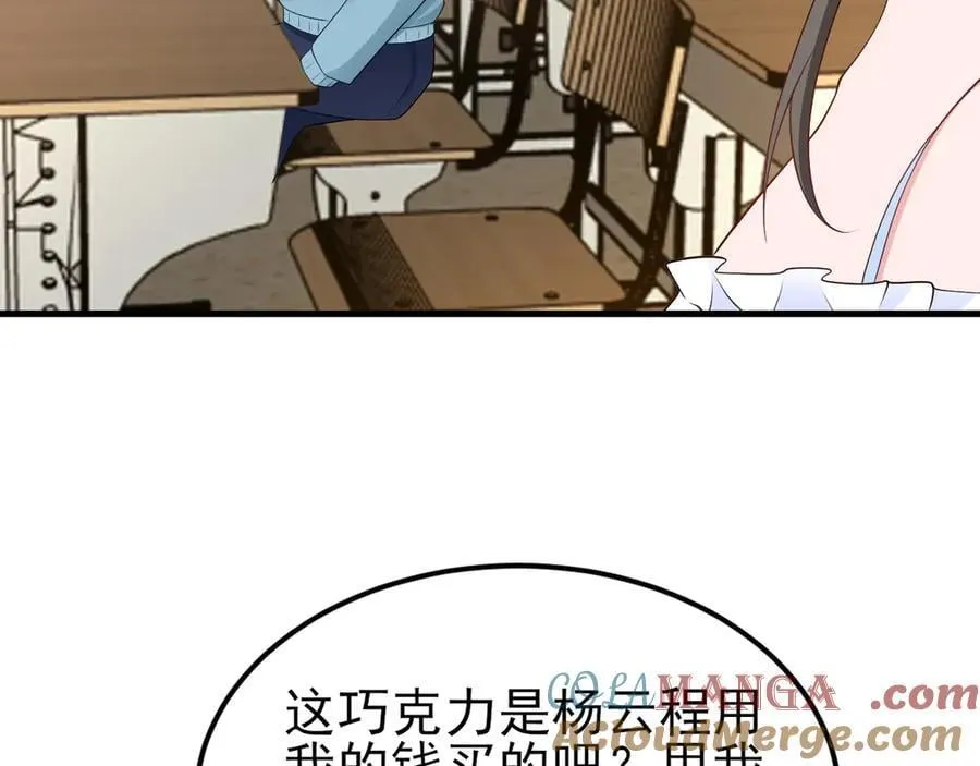 第125话 渣男邀请？！ 第25页