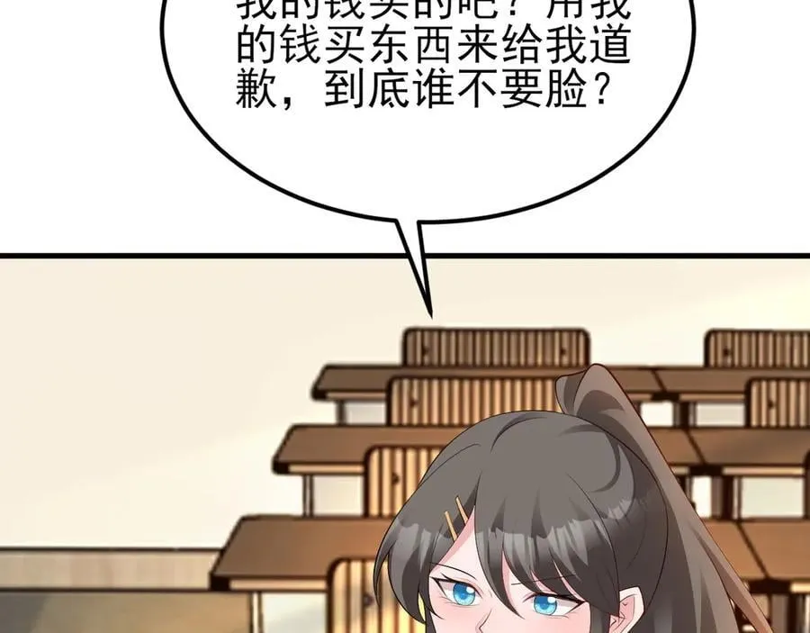 第125话 渣男邀请？！ 第26页