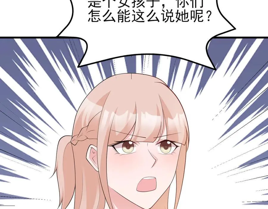 第125话 渣男邀请？！ 第31页