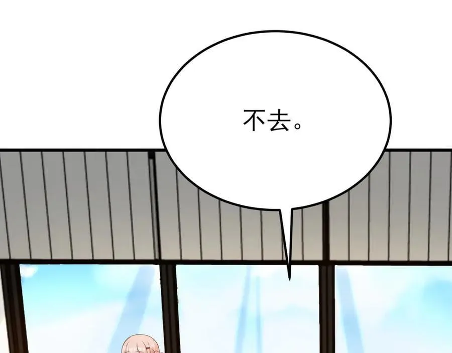 第125话 渣男邀请？！ 第38页