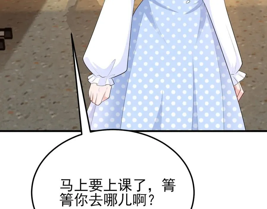第125话 渣男邀请？！ 第40页