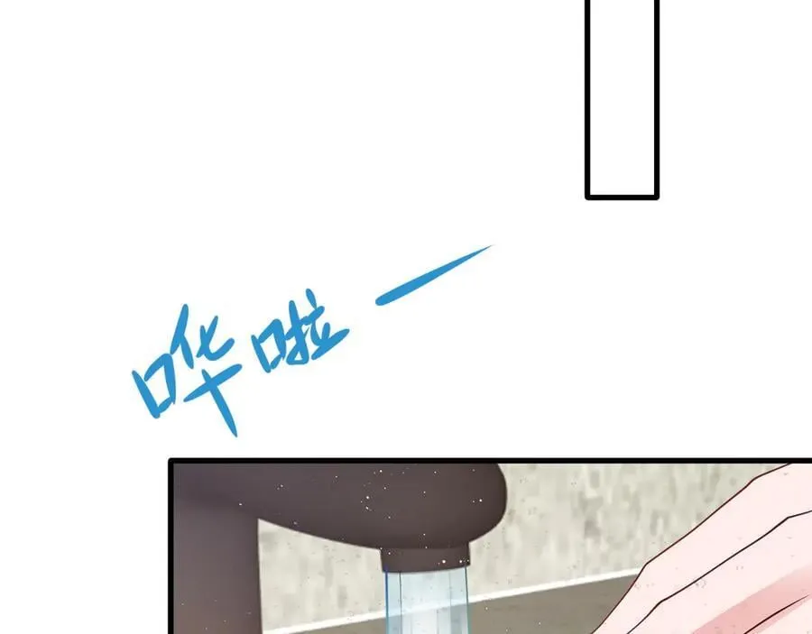 第125话 渣男邀请？！ 第46页
