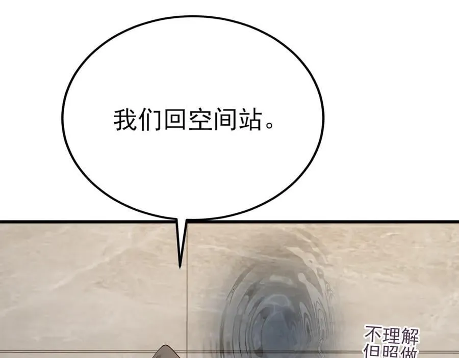 第125话 渣男邀请？！ 第48页