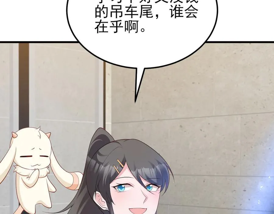 第125话 渣男邀请？！ 第51页