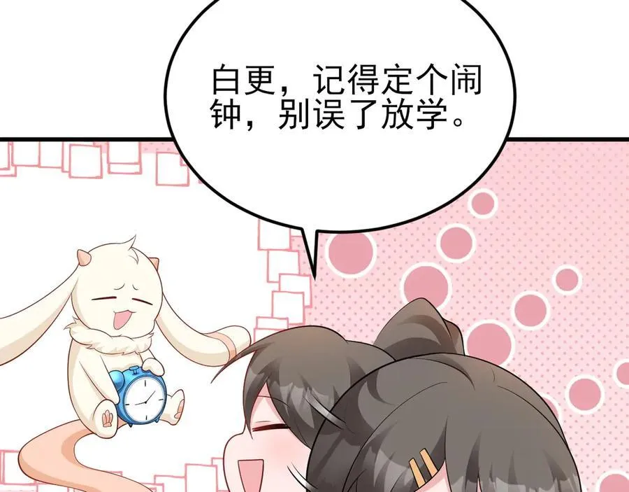 第125话 渣男邀请？！ 第60页