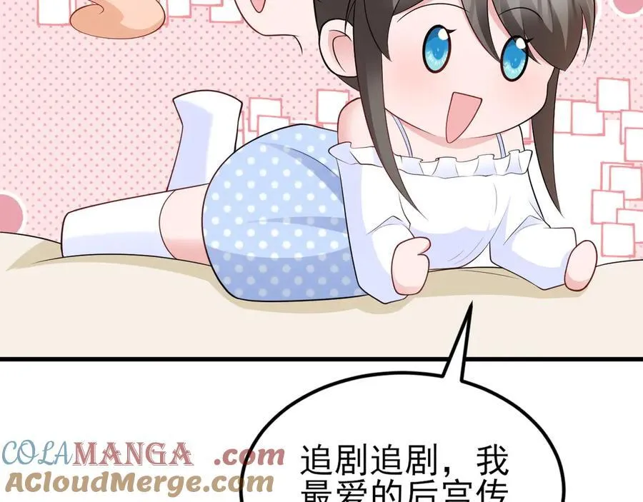 第125话 渣男邀请？！ 第61页