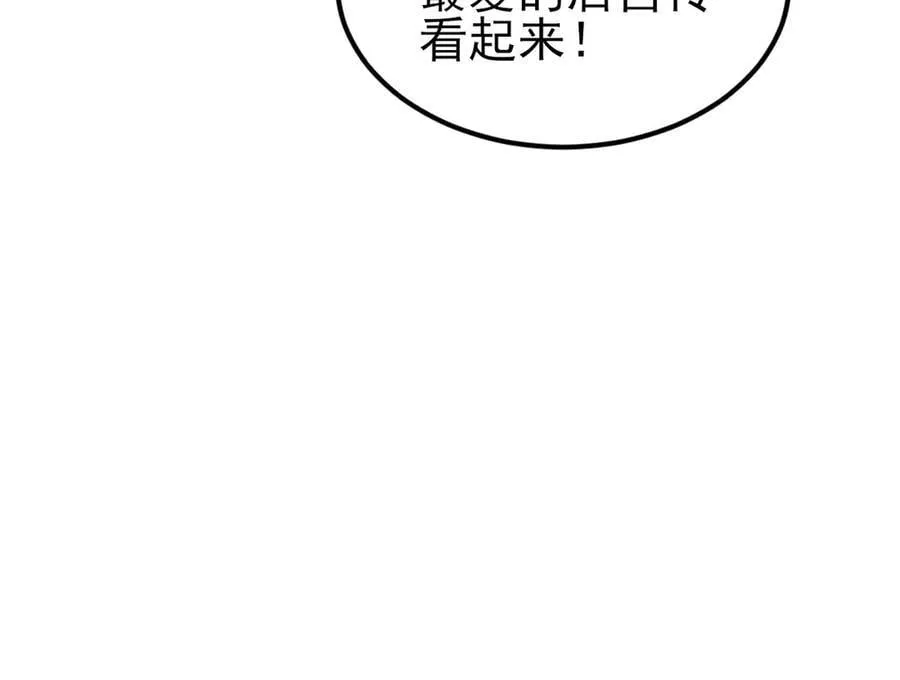 第125话 渣男邀请？！ 第62页