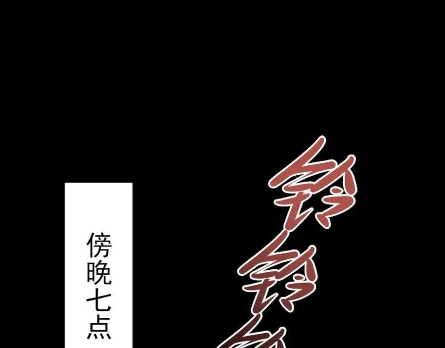 第125话 渣男邀请？！ 第63页