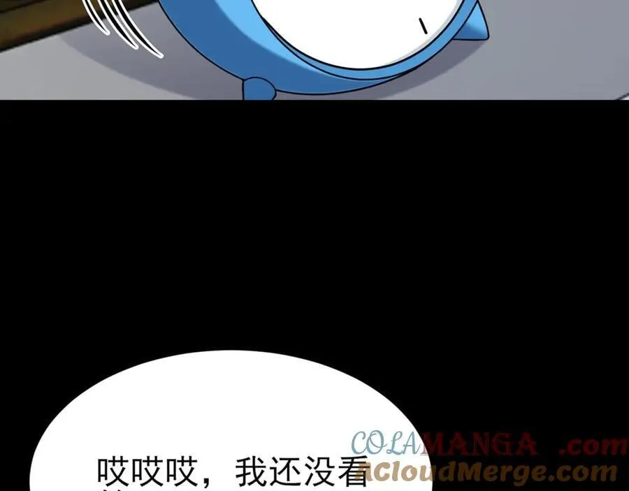 第125话 渣男邀请？！ 第65页