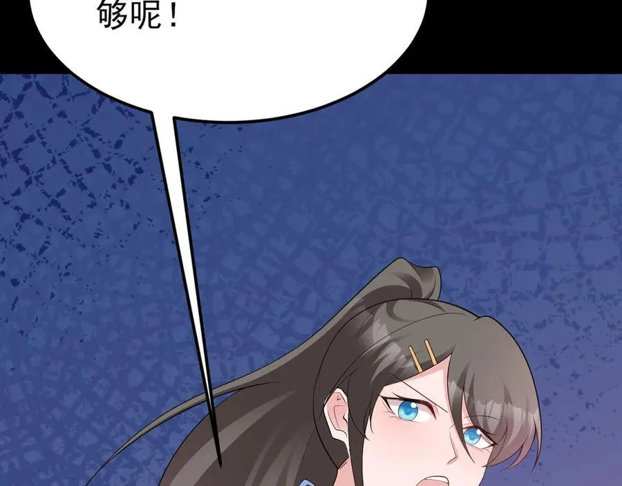 第125话 渣男邀请？！ 第66页