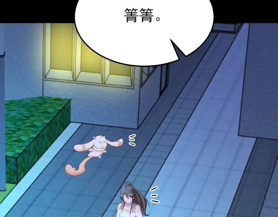 第125话 渣男邀请？！ 第71页