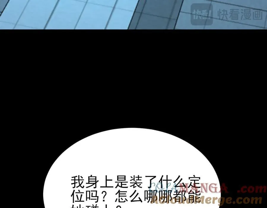 第125话 渣男邀请？！ 第73页