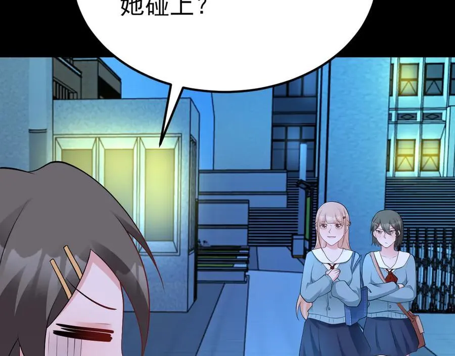 第125话 渣男邀请？！ 第74页