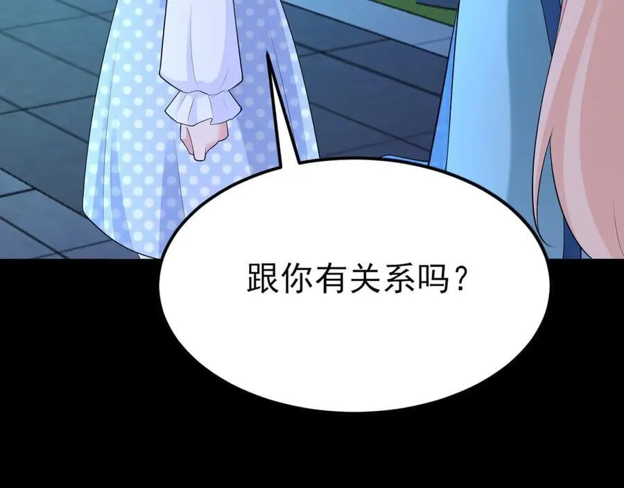 第125话 渣男邀请？！ 第78页