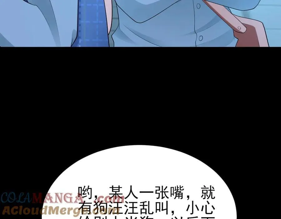第125话 渣男邀请？！ 第81页