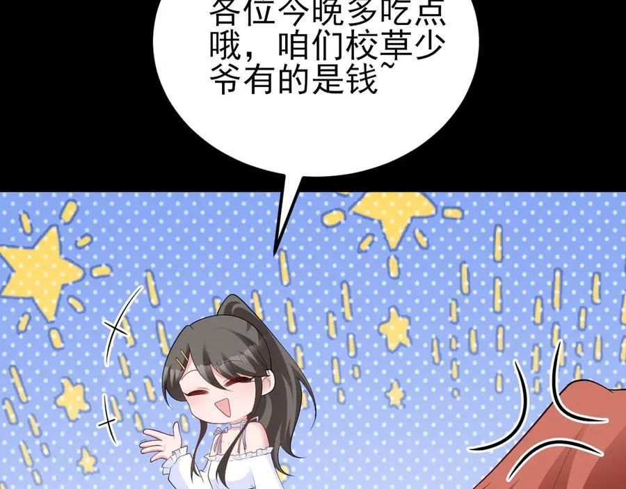 第125话 渣男邀请？！ 第95页