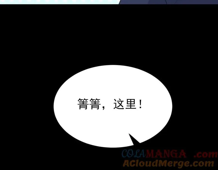 第125话 渣男邀请？！ 第97页