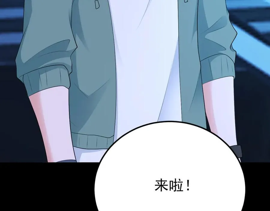 第125话 渣男邀请？！ 第100页