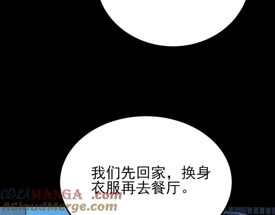 第125话 渣男邀请？！ 第101页