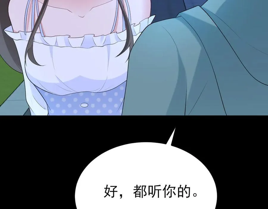 第125话 渣男邀请？！ 第103页