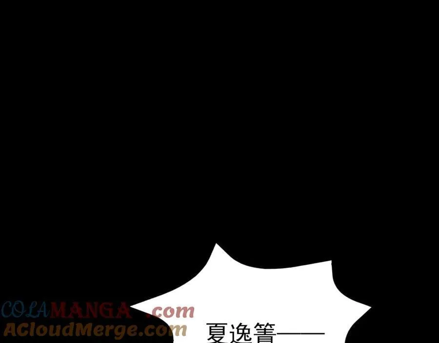 第125话 渣男邀请？！ 第105页