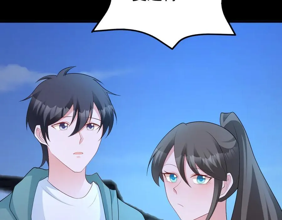 第125话 渣男邀请？！ 第106页