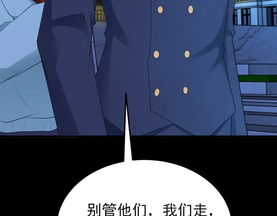 第125话 渣男邀请？！ 第119页