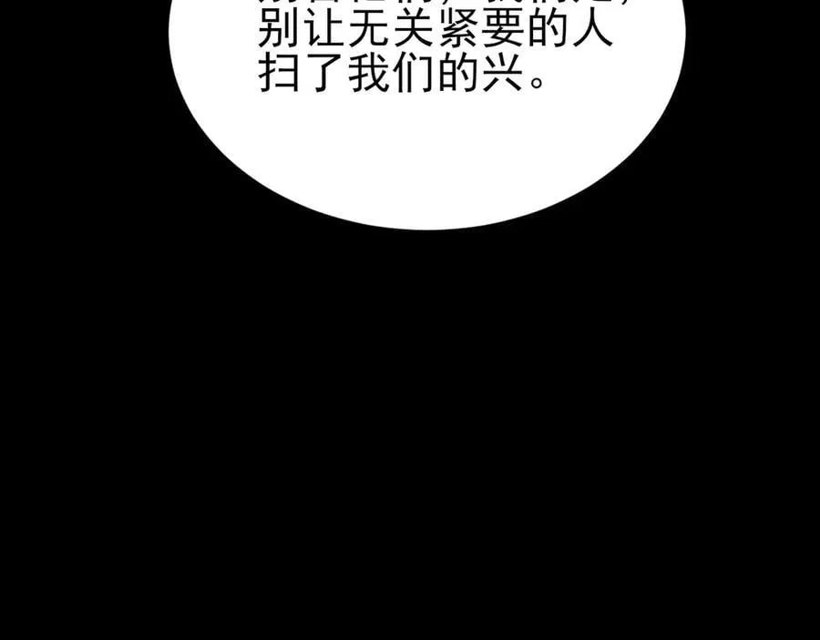 第125话 渣男邀请？！ 第120页