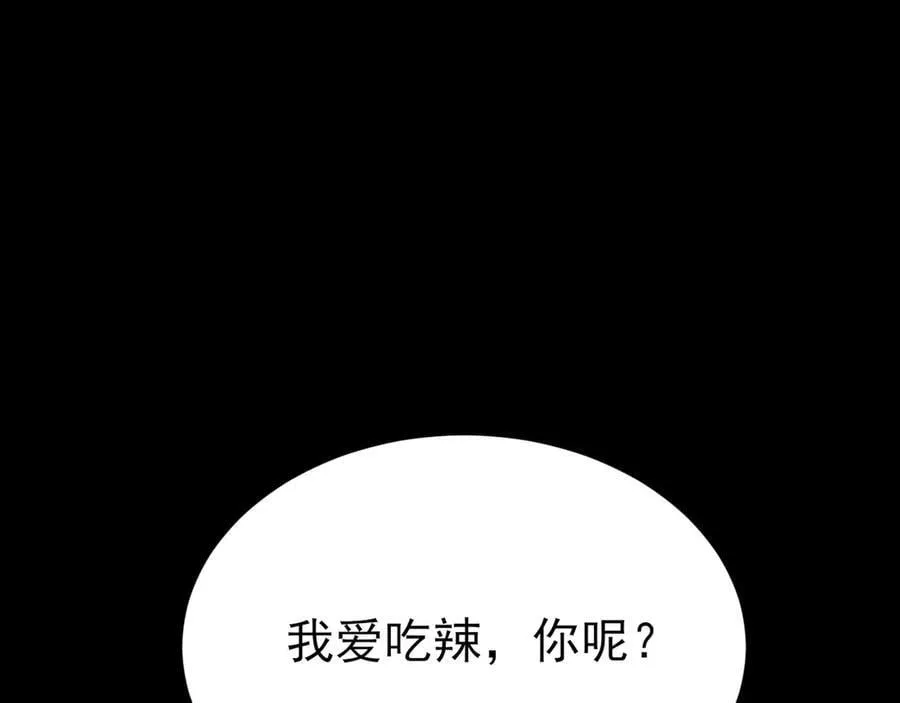第126话 要吃霸王餐？！ 第11页