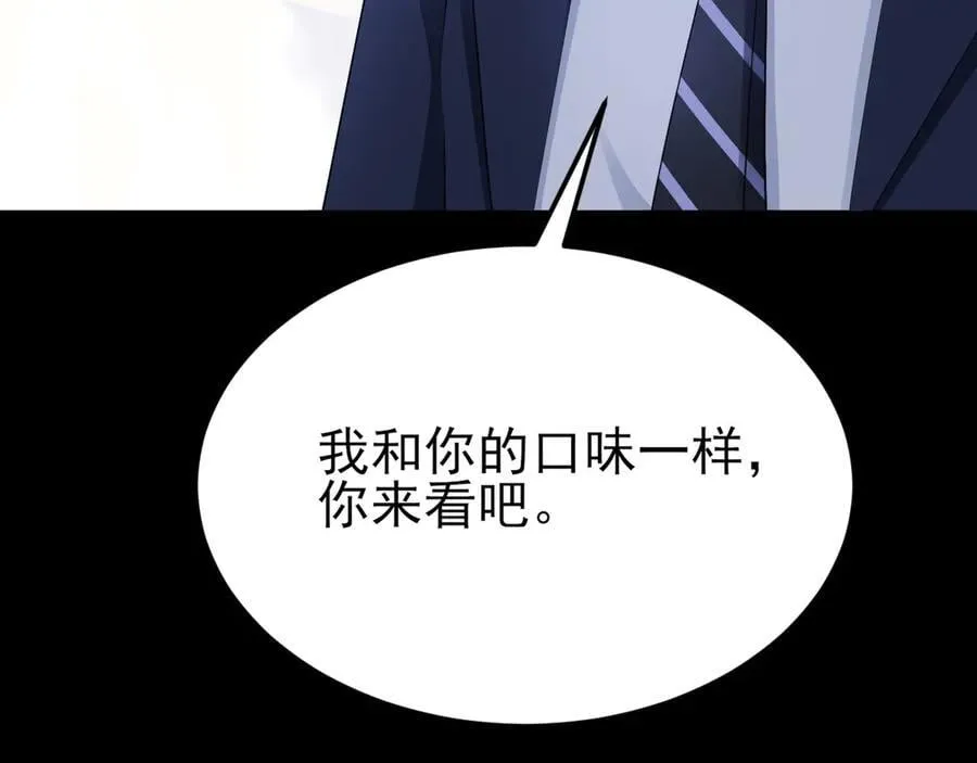 第126话 要吃霸王餐？！ 第16页