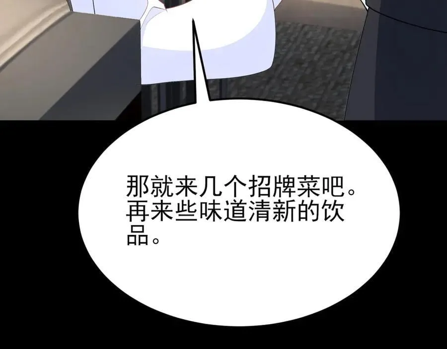 第126话 要吃霸王餐？！ 第19页